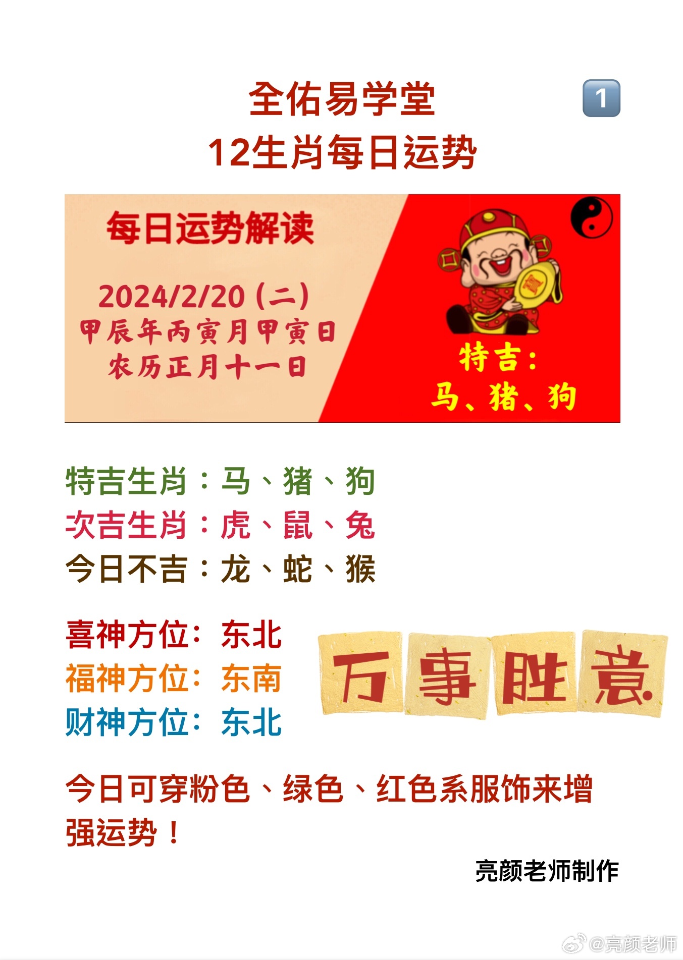 今期生肖不动摇，二五在乎六介意打一正确生肖全面释义、实证解答解释落实